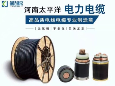 鄭州電纜廠(chǎng)帶你了解銅芯鎧裝低壓電力電纜YJV22